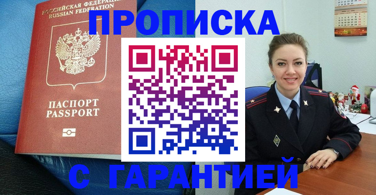 временная регистрация законно в Светлограде