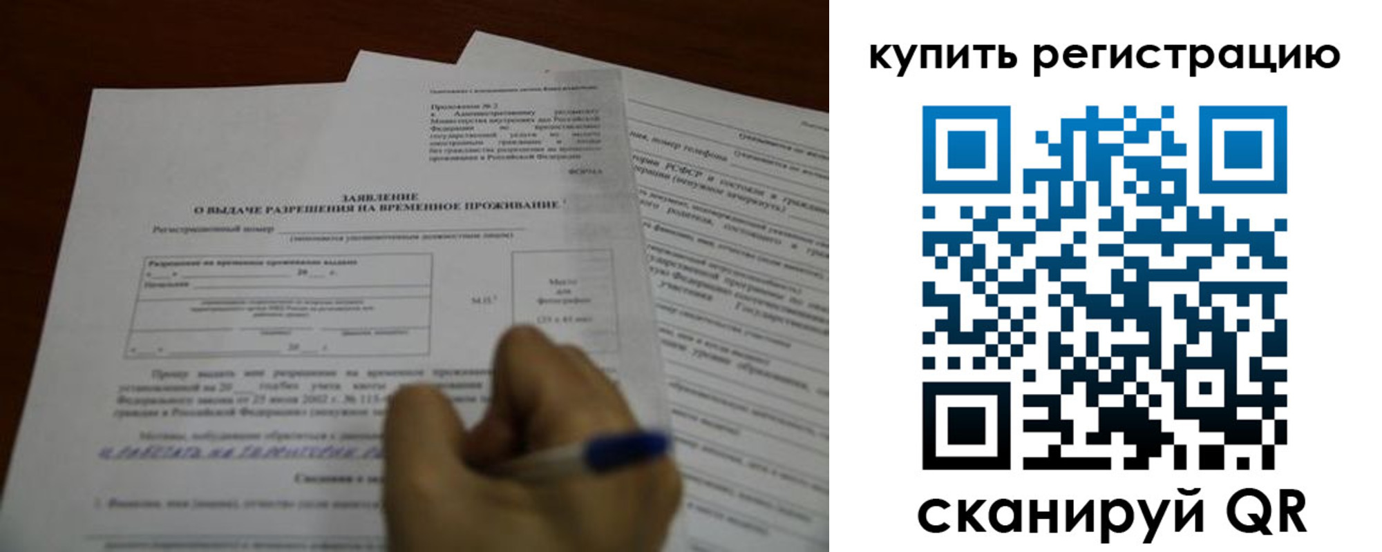прописка 2025 в Светлограде
