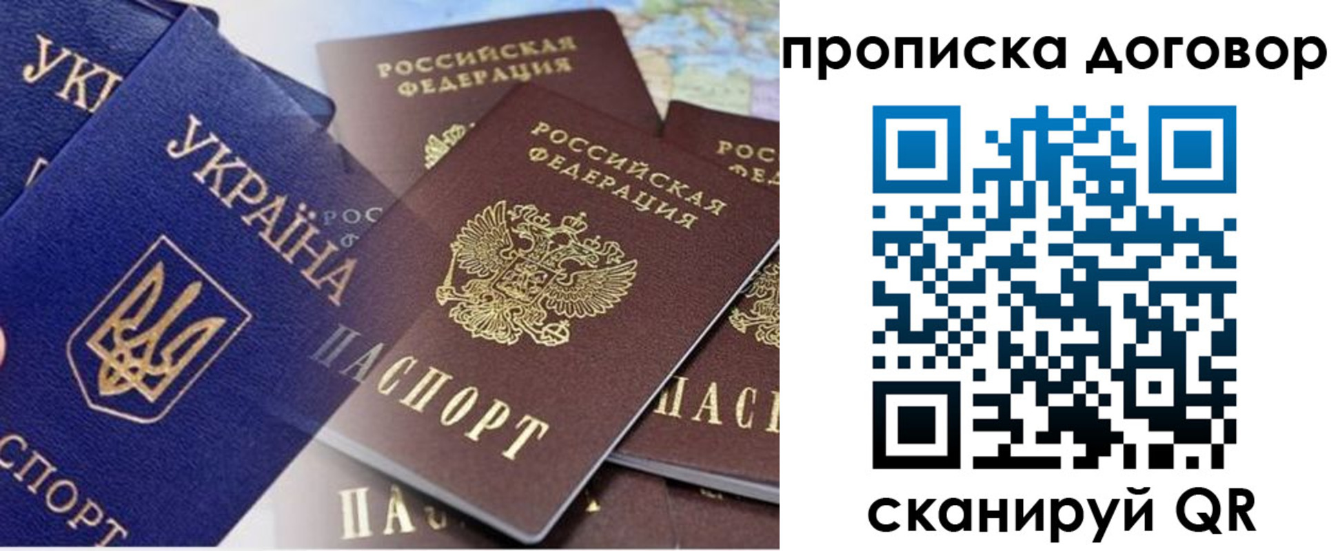 прописка от собственника в Светлограде