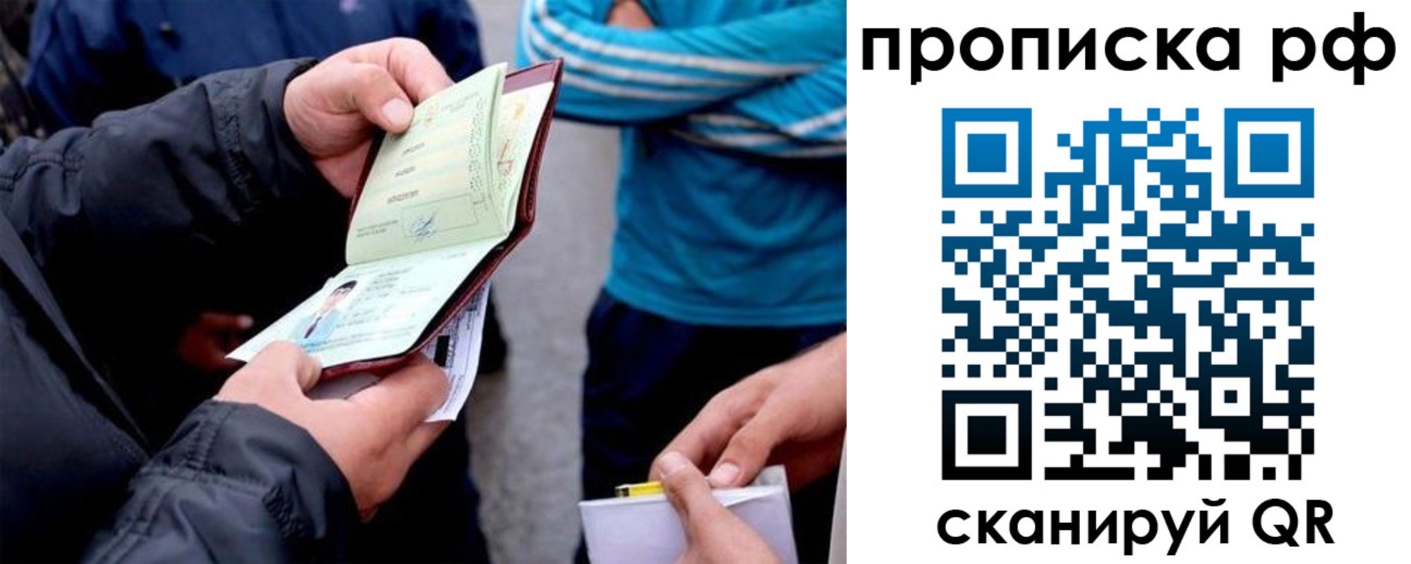 временная регистрация недорого в Светлограде
