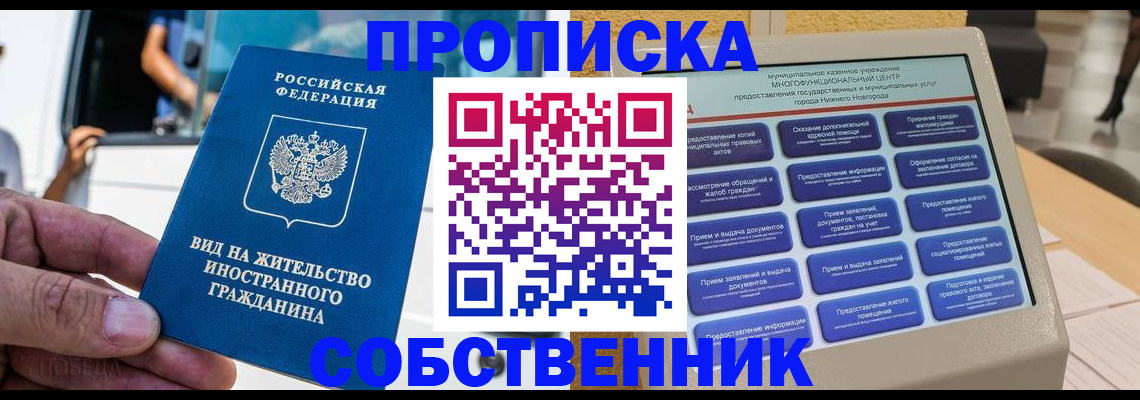 временная регистрация госуслуги в Светлограде