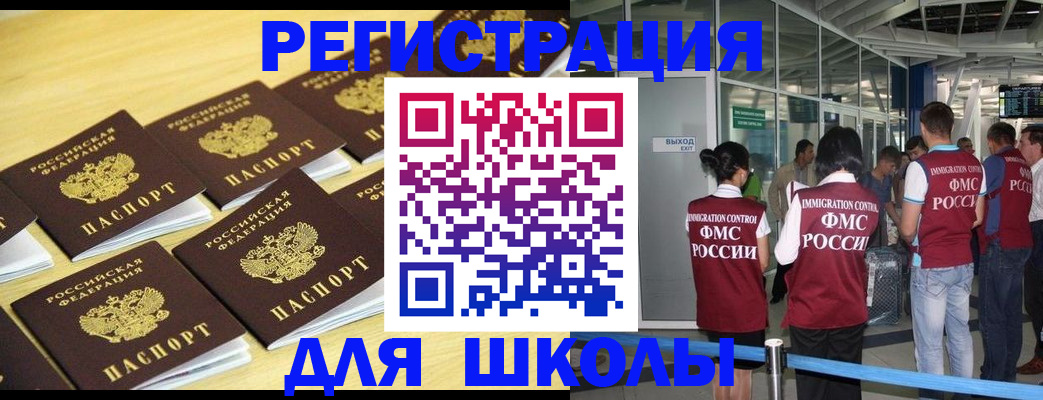 временная регистрация в квартире в Светлограде