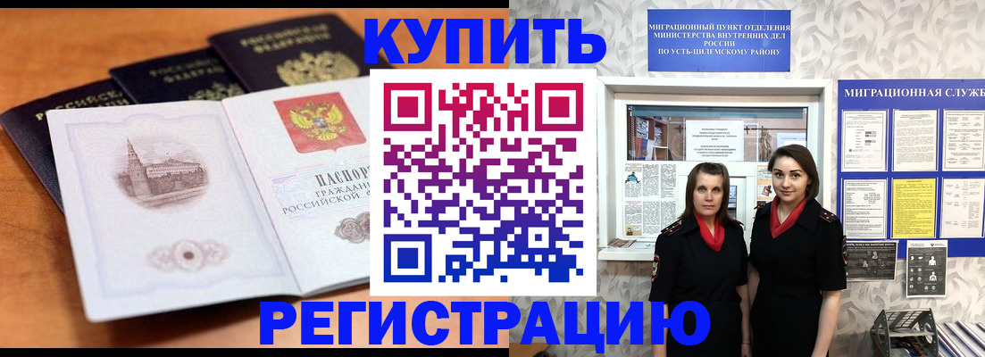 временная регистрация госуслуги в Светлограде